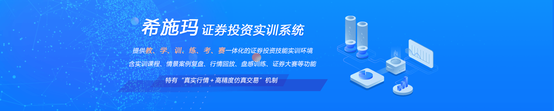 BBIN宝盈集团投资实训系统